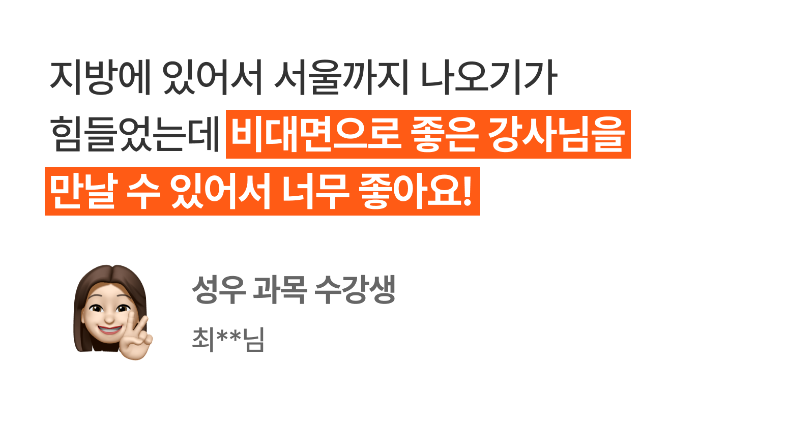 학생 후기