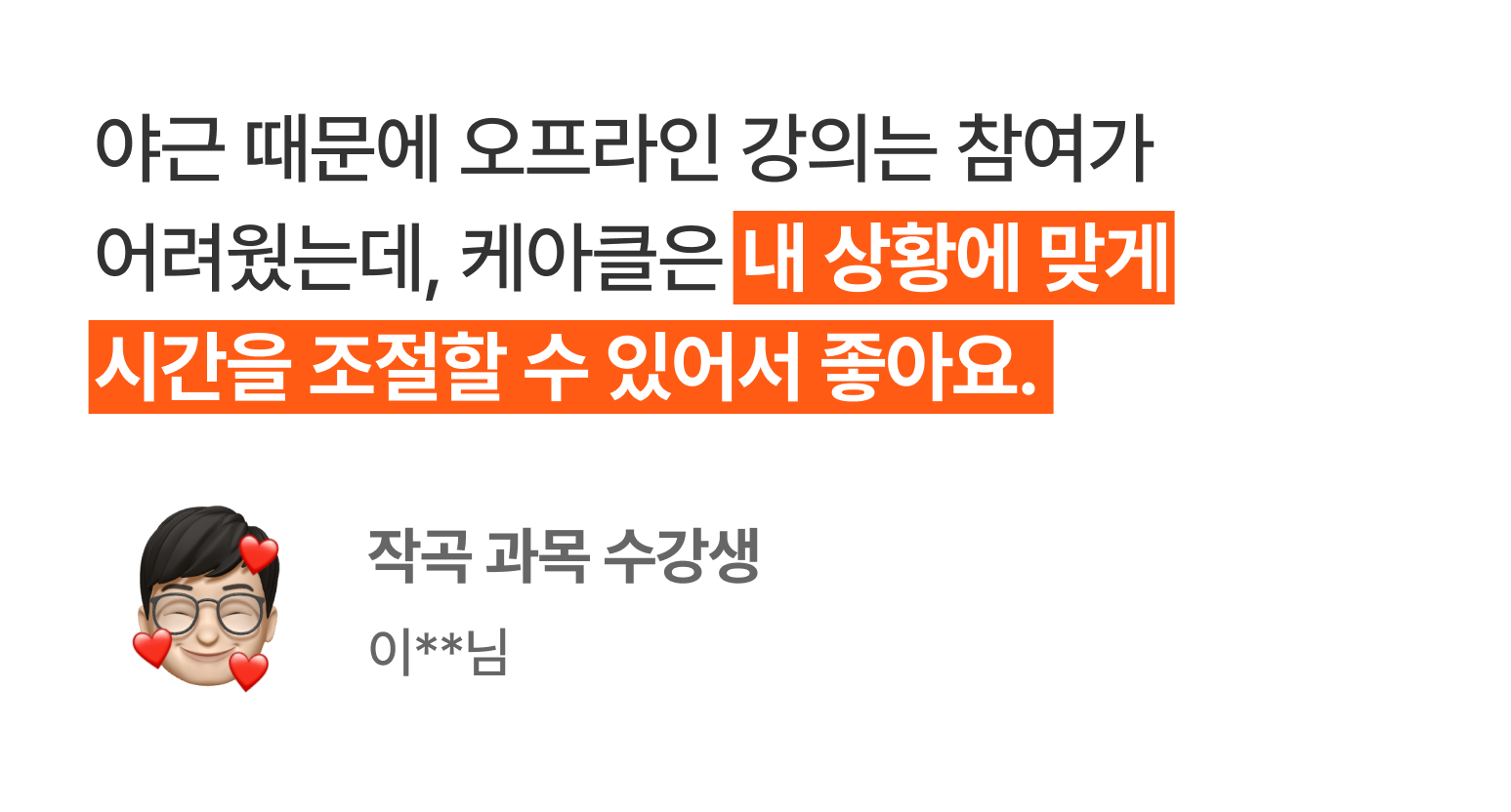 학생2 후기