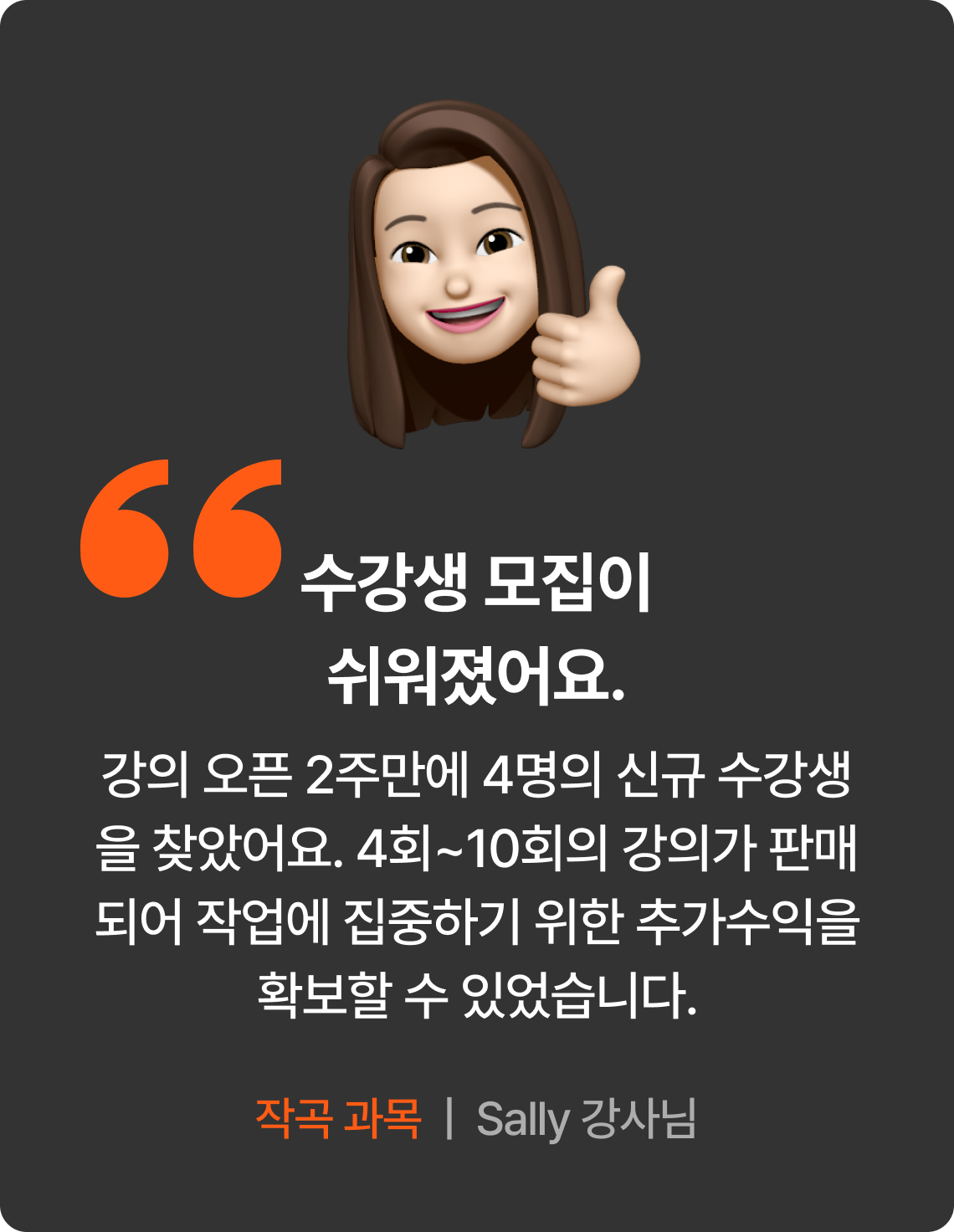 강사 후기
