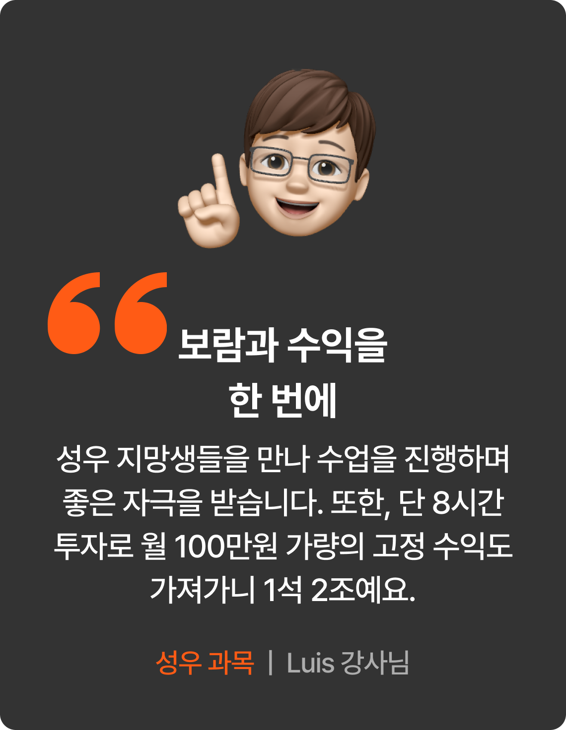 강사3 후기